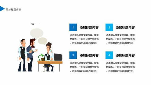 企業管理之員工執行力培訓PPT教材